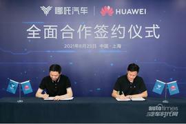 哪吒汽車,合創,哪吒S