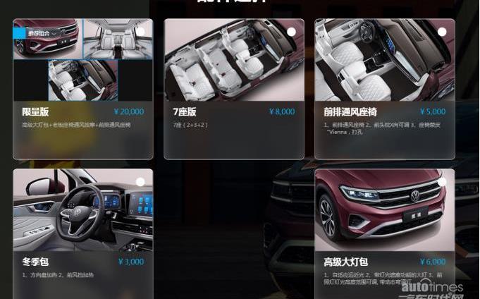 攬境,大眾,一汽