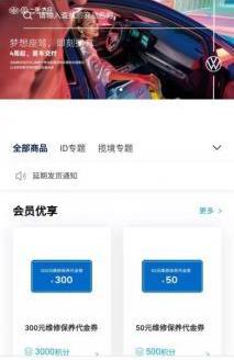 攬境,大眾,一汽