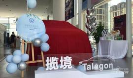 攬境,大眾,一汽