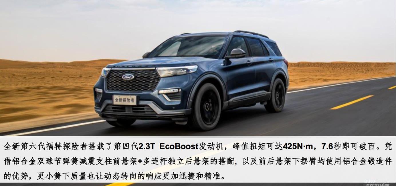 福特,探險者,攬境,大眾,長安