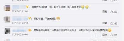 奇瑞,QQ冰淇淋,發現