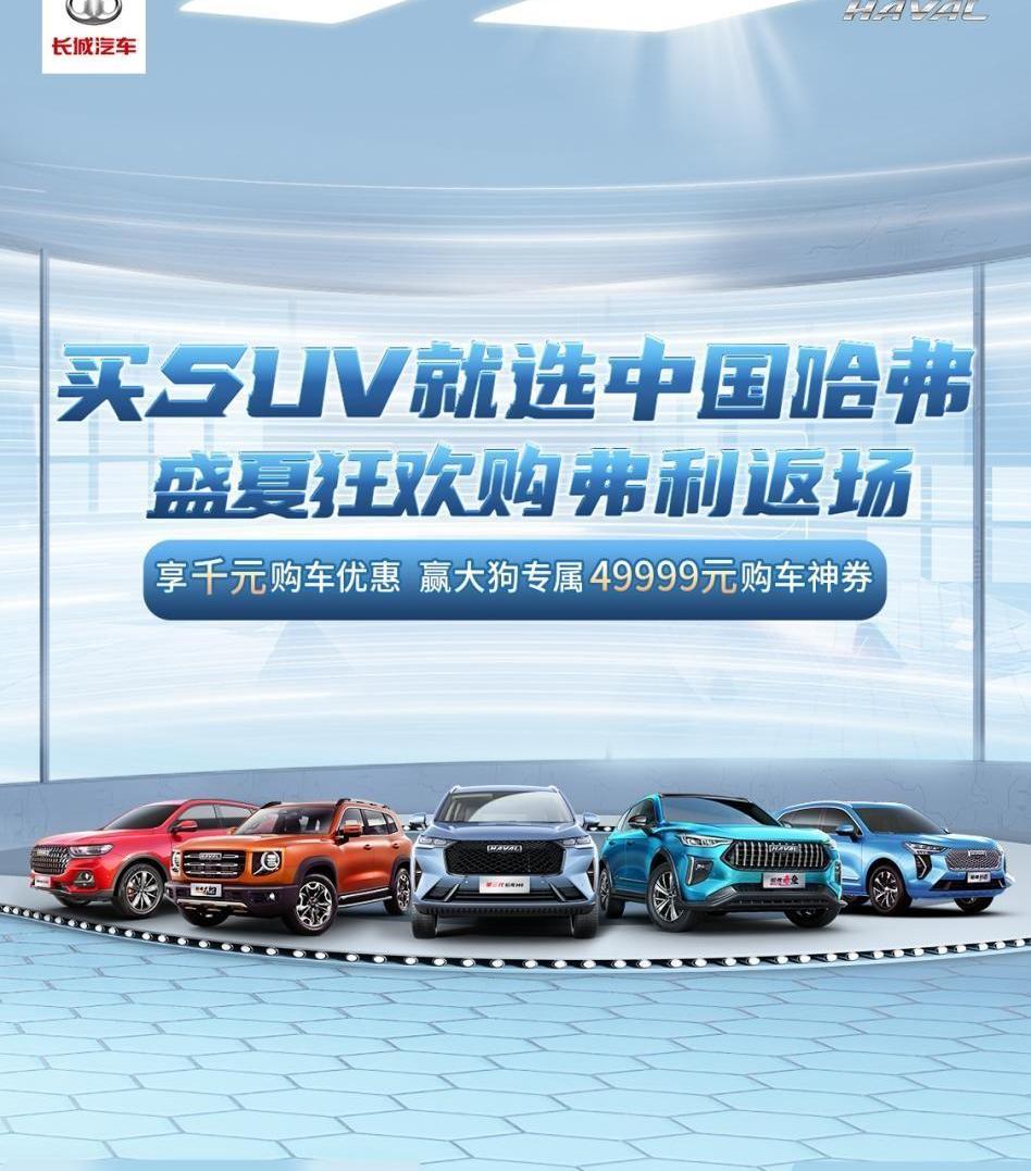 長城,哈弗,哈弗大狗,哈弗H6