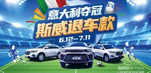 SWM斯威汽車,鋼鐵俠,北京,世紀,曼