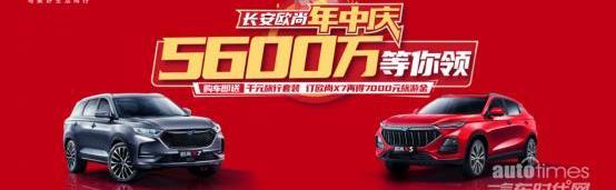 長安,長安歐尚,長安歐尚X7 PLUS,長安歐尚X5,理念