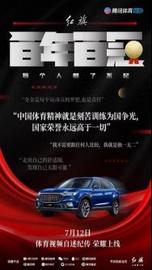 紅旗,一汽,紅旗HS5,北京,紅旗H9