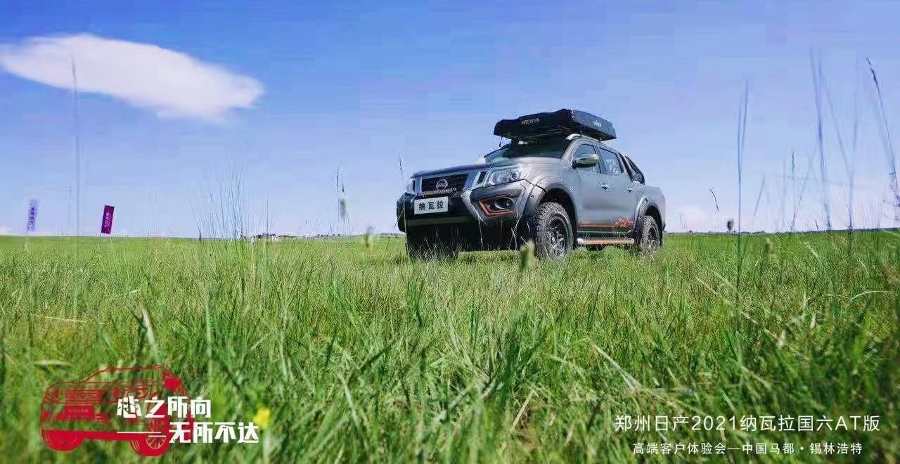 納瓦拉,日產,理念