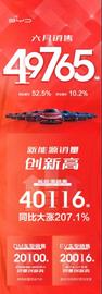 比亞迪,漢,大眾