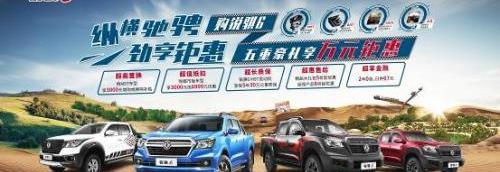 銳騏,日產,銳騏6,納瓦拉,帕拉索