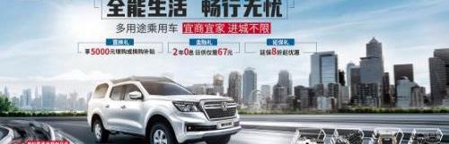 銳騏,日產,銳騏6,納瓦拉,帕拉索