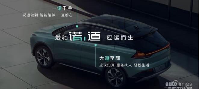 愛馳,遠程,愛馳U5,發現