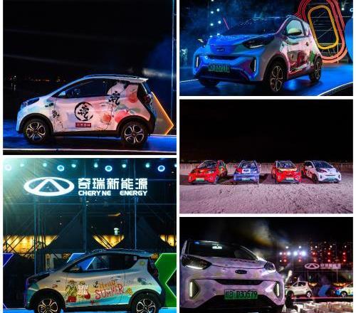 小螞蟻,奇瑞,奇瑞新能源,發現,遠程