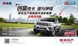 銳騏,日產
