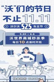 沃爾沃,理念