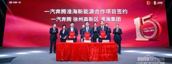 一汽,奔騰,理念