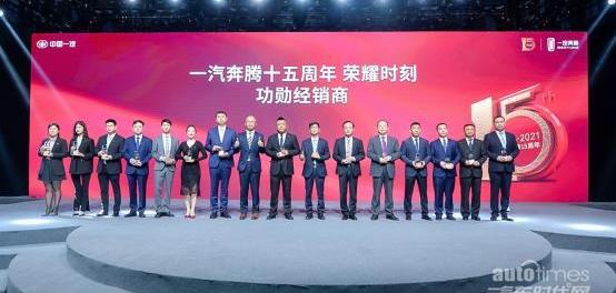 一汽,奔騰,理念