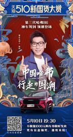 哈弗,哈弗H6,理念,現代