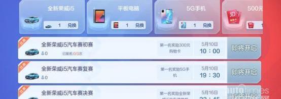 榮威,榮威i5,777,斑馬