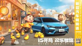 榮威,榮威i5,777,斑馬