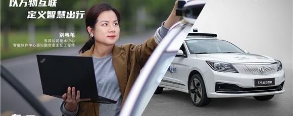 東風,奕炫,理念,東風風神,嵐圖汽車