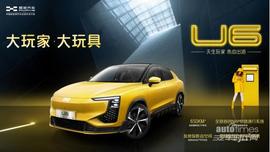 愛馳,愛馳U6,理念,現代