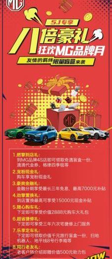 MG領航,DS
