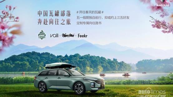 寶駿,理念