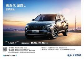 途勝,北京,現代,皓影