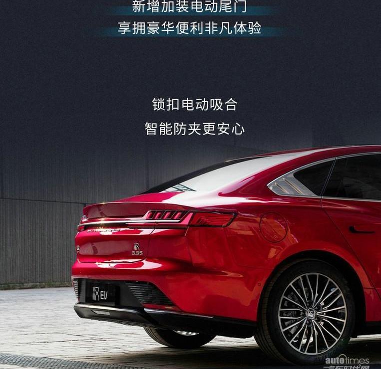 比亞迪,漢
