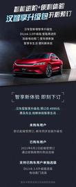 比亞迪,漢