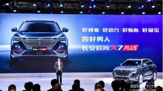 長安,長安歐尚,長安歐尚X7 PLUS,鯨,理念