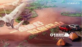 領克,領克01,理念,發現,漢