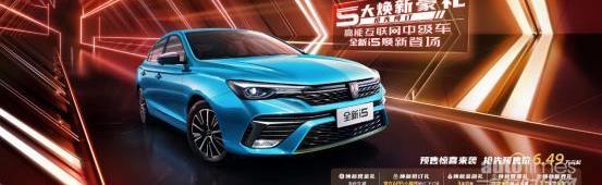 榮威,榮威i5,斑馬
