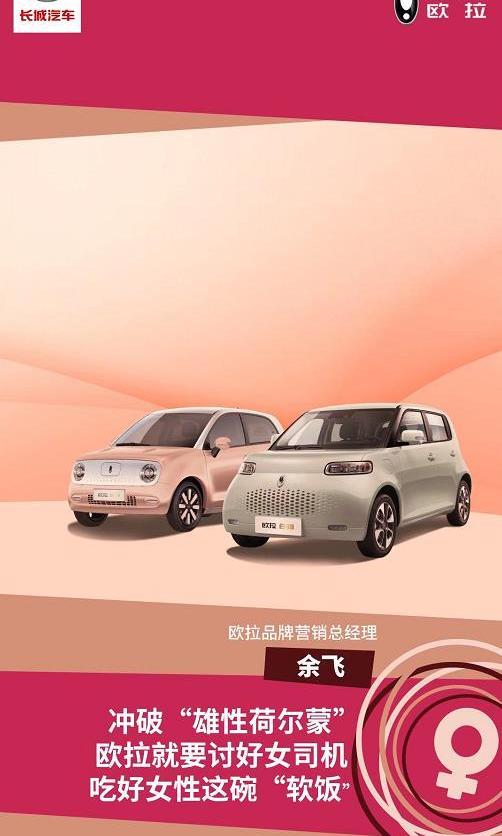 歐拉,長城
