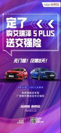 奇瑞,艾瑞澤5,艾瑞澤5 PLUS,理念