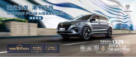 榮威,榮威RX5,斑馬,理念,遠程