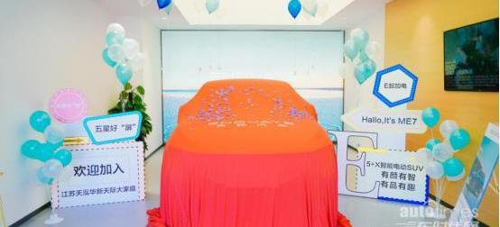 天際汽車,天際ME7,保時捷