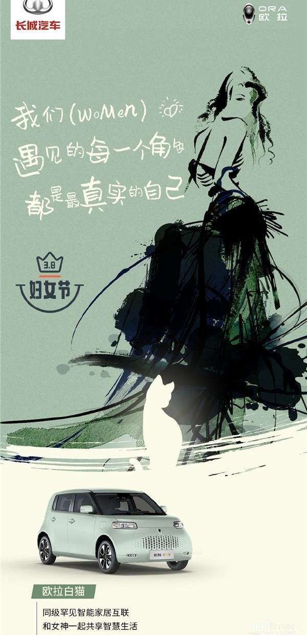 歐拉,歐拉白貓