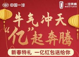 奔騰,一汽,奔騰E01,奔騰T77,奔騰T99