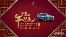林肯,航海家,飛行家,冒險家,福特