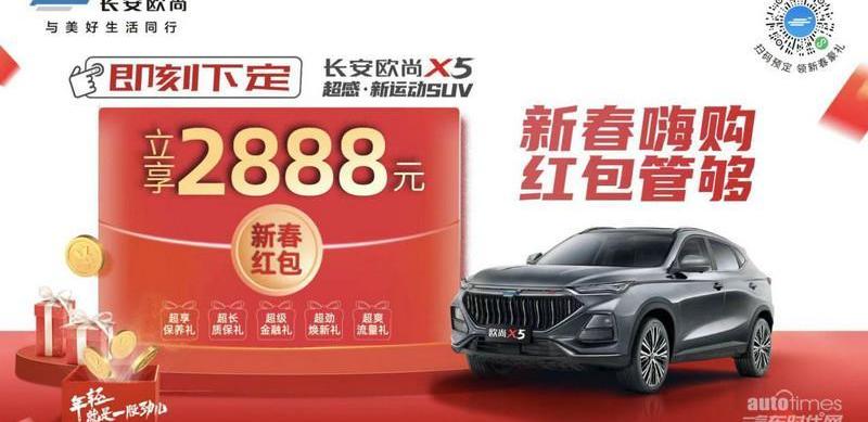 長安,長安歐尚,長安歐尚X5,理念,鯨