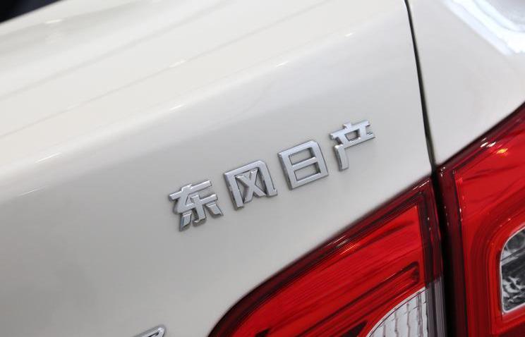 日產