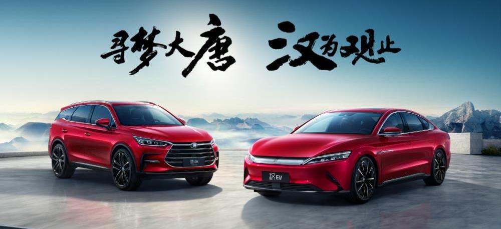 比亞迪,漢