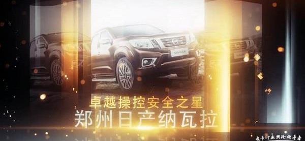 納瓦拉,日產,理念