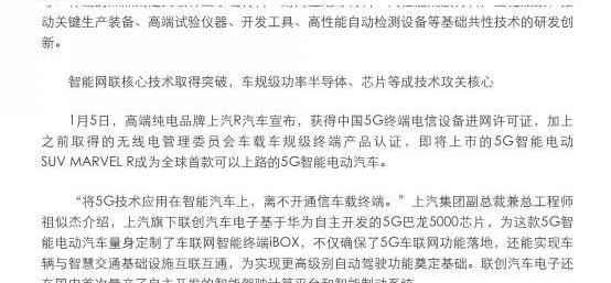 特斯拉,蔚來,小鵬
