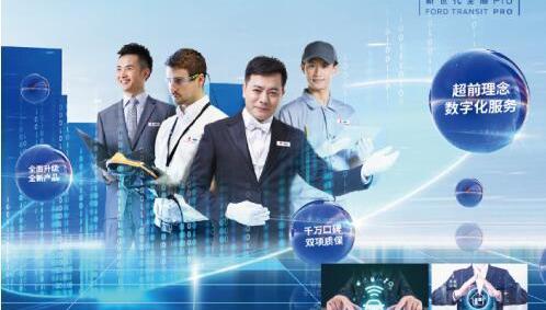 全順,新世代全順,福特,江鈴,理念