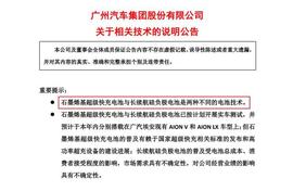 埃安,廣汽集團,AION V,AION LX