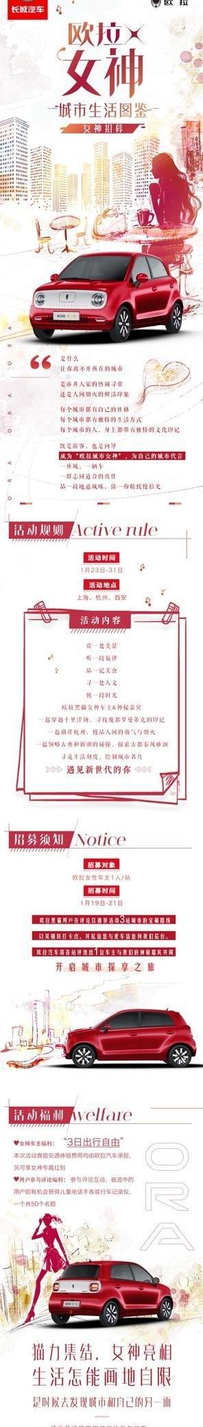 歐拉,歐拉黑貓,長安,曼
