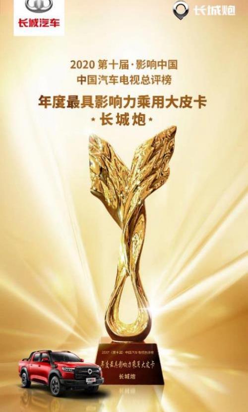 長城,炮,發現,坦克