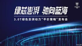 榮威